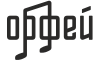 Орфей