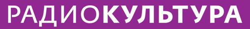 Радио культура