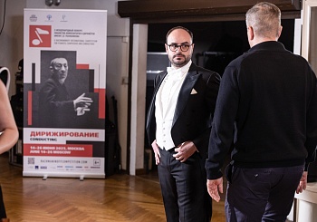 III тур по специальности "Дирижирование" (23.06.2025)