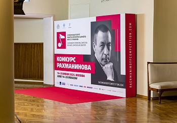 II тур по специальности "Дирижирование" (20.06.2025)