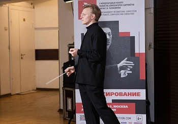 III тур по специальности "Дирижирование" (25.06.2025)