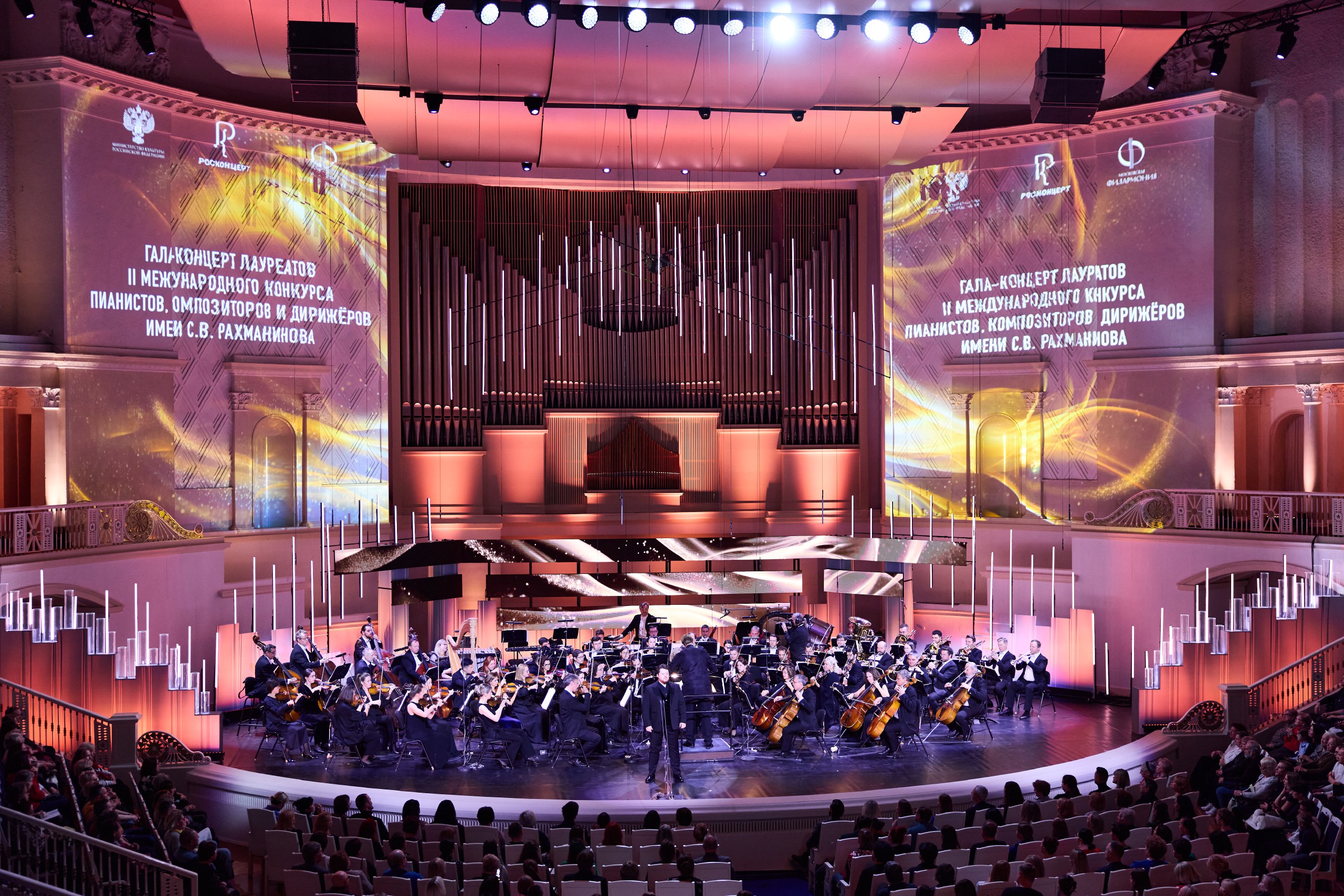 Лауреаты II Международного конкурса пианистов, дирижеров и композиторов им. С. В. Рахманинова выступили на Исторической сцене Большого театра и в Концертном зале имени П.И. Чайковского