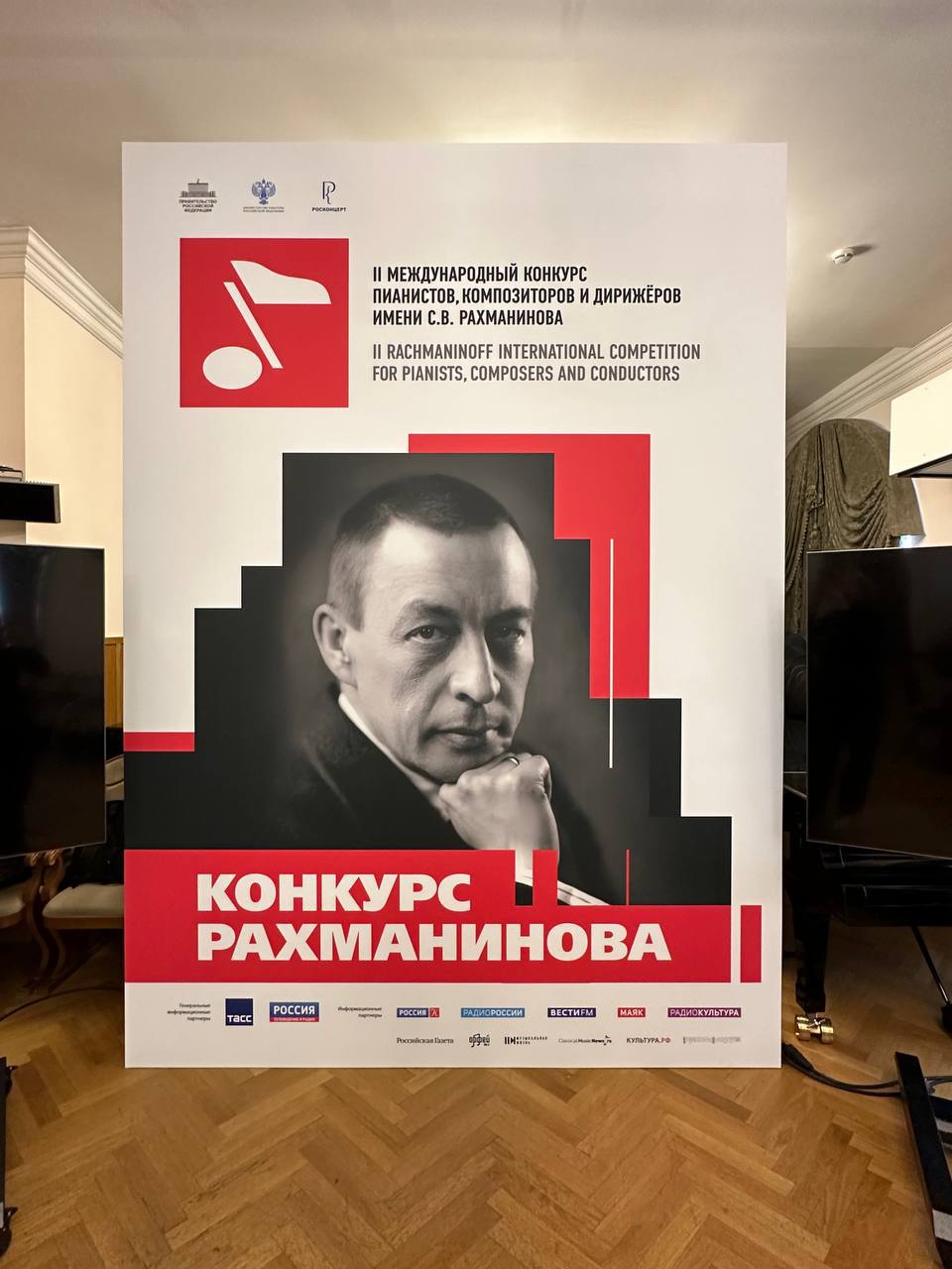 Более полумиллиона просмотров собрал II Международный конкурс пианистов, композиторов и дирижеров им. С.В. Рахманинова всего за… 2 дня!