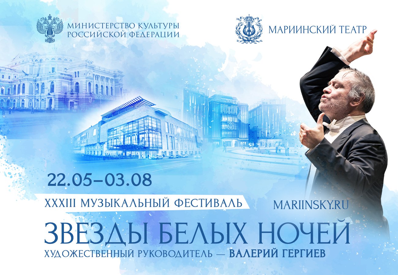 В Мариинском театре выступят лауреаты II Международного конкурса пианистов, композиторов и дирижеров им. С.В. Рахманинова